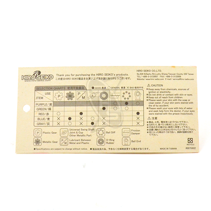 HIRO SEIKO Differential Paste - Image 3
