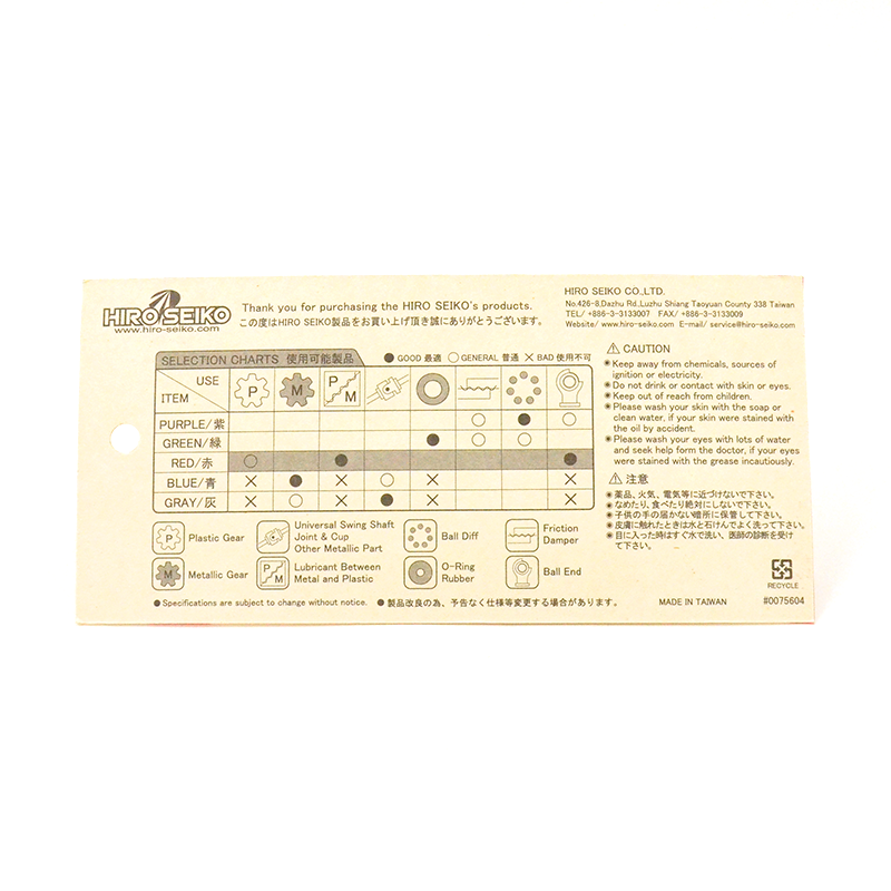 HIRO SEIKO Plastic Gear Grease - Image 3